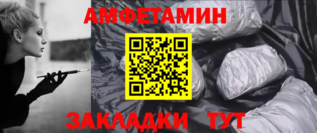 Amphetamine 97% Кольчугино
