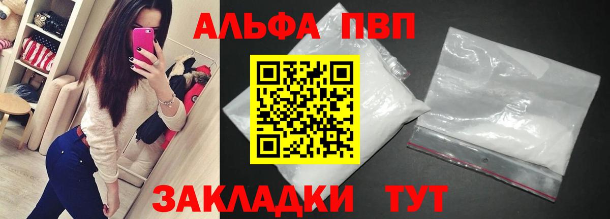 А ПВП Crystall  Вход с VPN  Кольчугино  А ПВП кристаллы 