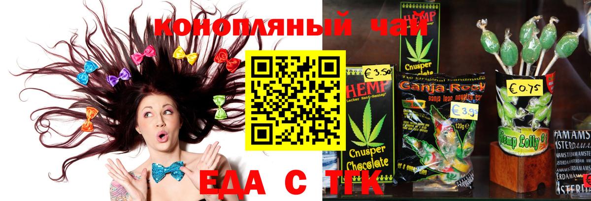 Печенье с ТГК марихуана  Вход с VPN  Кольчугино 
