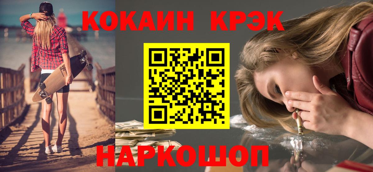 Cocaine  Cocaine 97%  Вход с VPN  Кольчугино  Кокаин 98% 