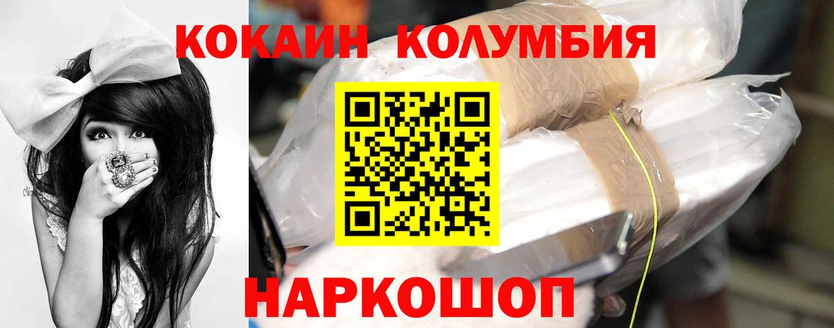 КОКАИН 98% Кольчугино
