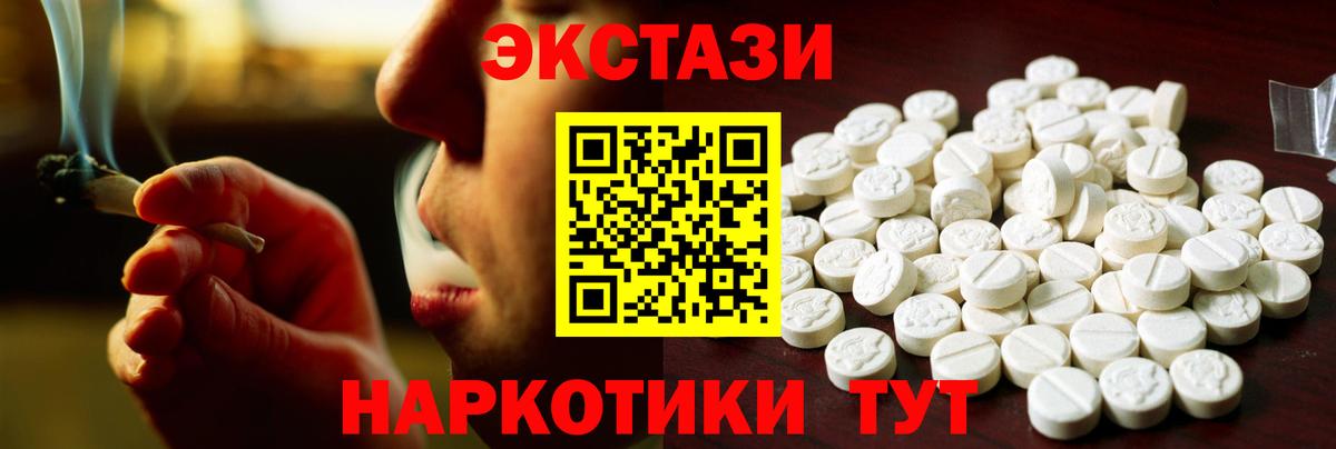 Кольчугино  Экстази  Вход с VPN  Ecstasy TESLA  Ecstasy 280мг 
