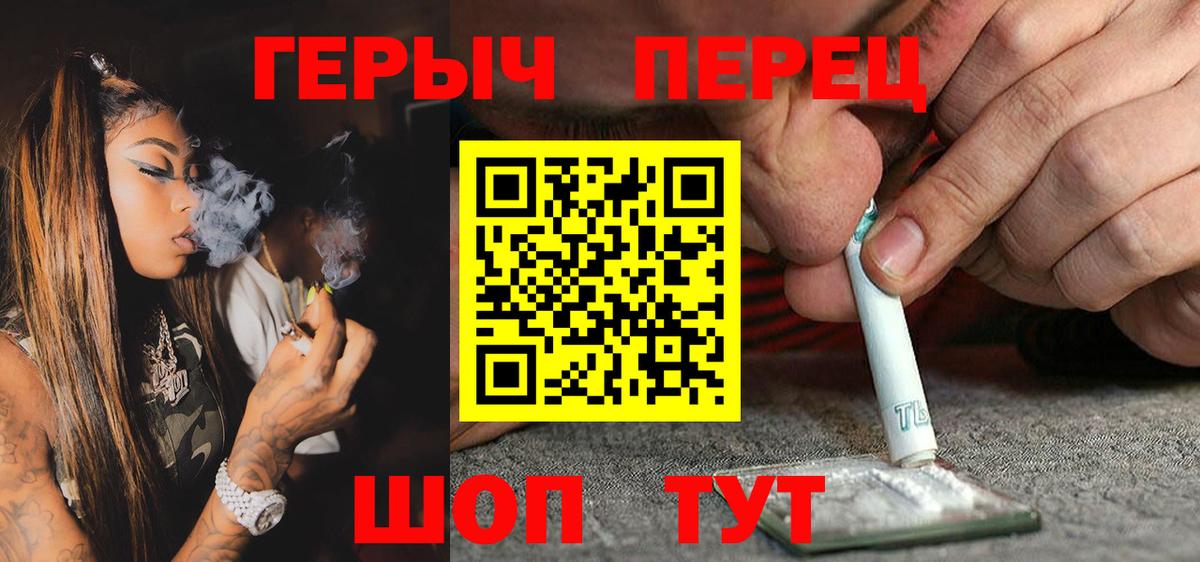ГЕРОИН гречка  Вход с VPN  Кольчугино 
