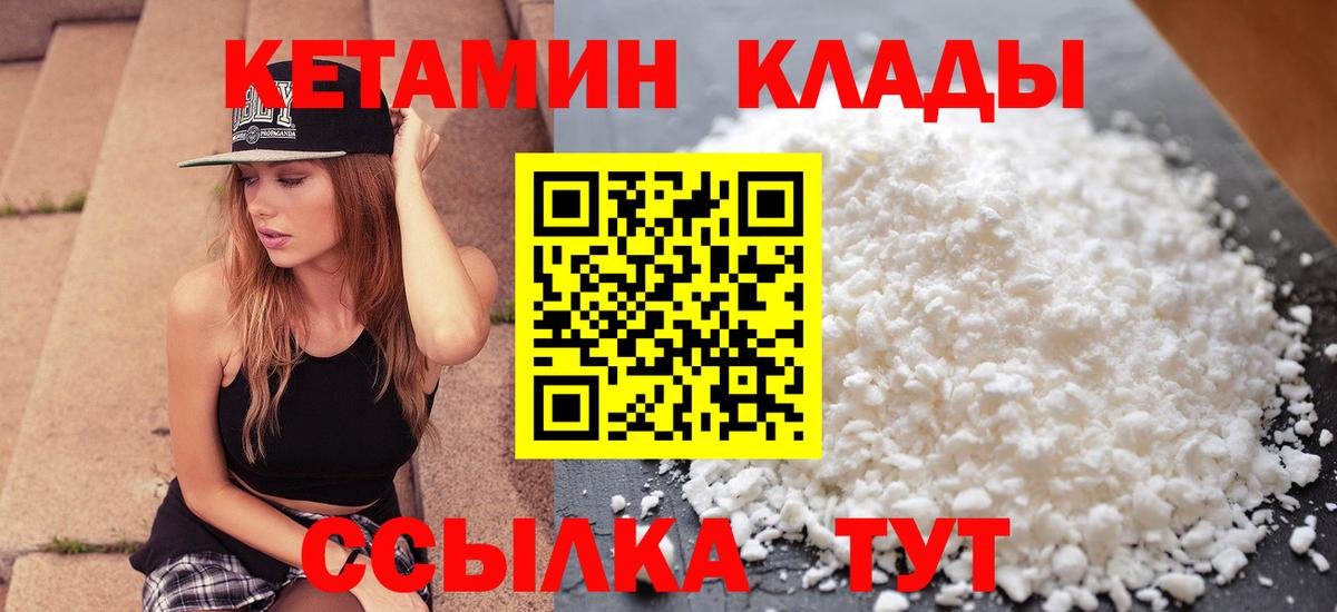 Кольчугино  КЕТАМИН ketamine  Кетамин ketamine  Вход с VPN 