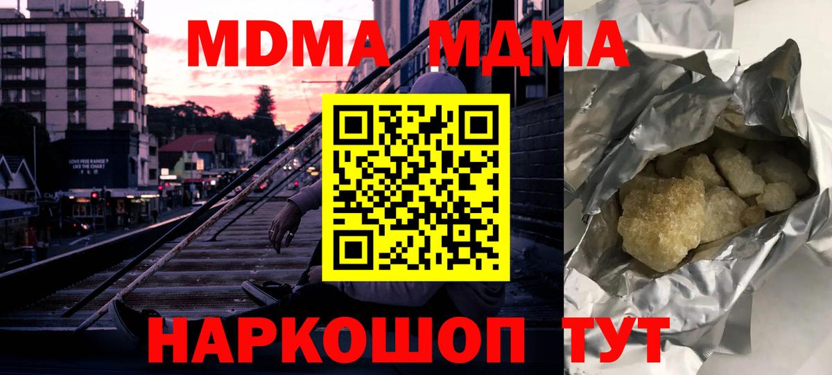 MDMA  Вход с VPN  Кольчугино  МДМА VHQ 
