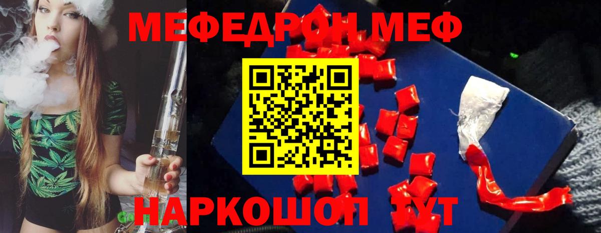 МЯУ-МЯУ  Вход с VPN  Кольчугино  Мефедрон VHQ  Мефедрон 4 MMC 