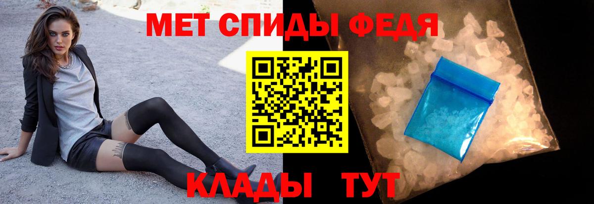 Метамфетамин  Вход с VPN  Кольчугино  Первитин Декстрометамфетамин 99.9% 