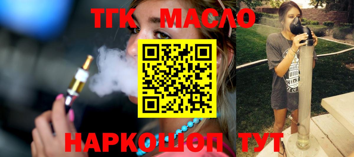 ТГК Wax  Вход с VPN  Кольчугино 