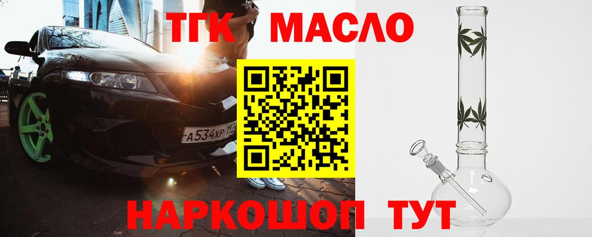 ТГК жижа Кольчугино